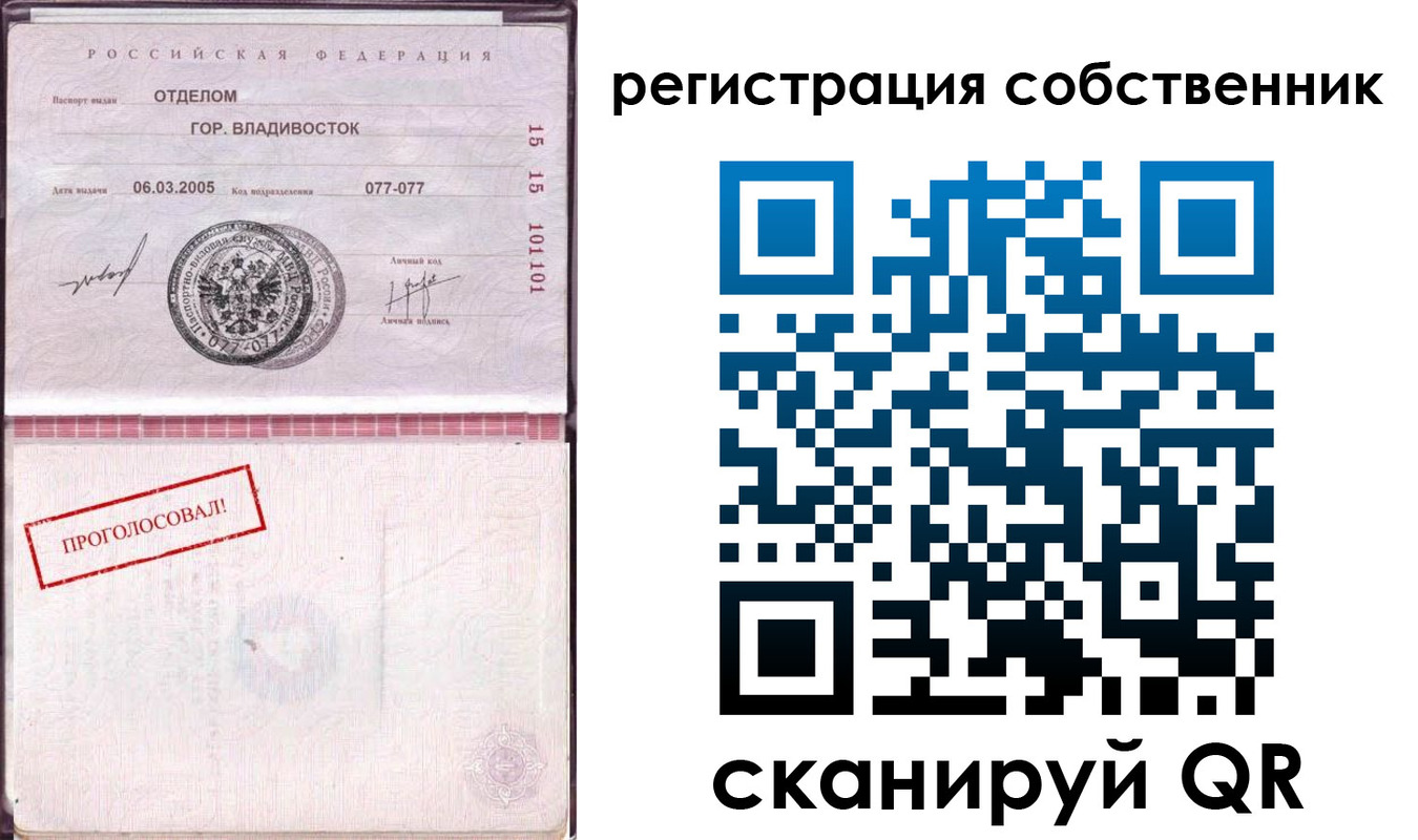 временная регистрация госуслуги в Истре