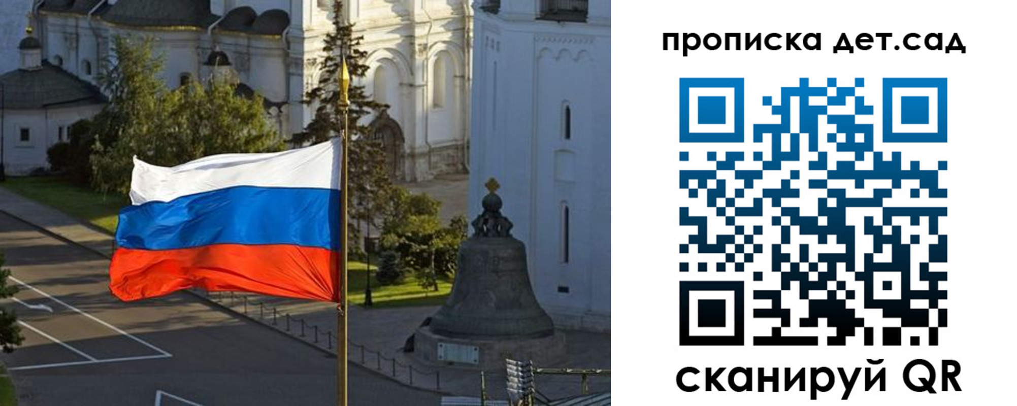 регистрация в Истре