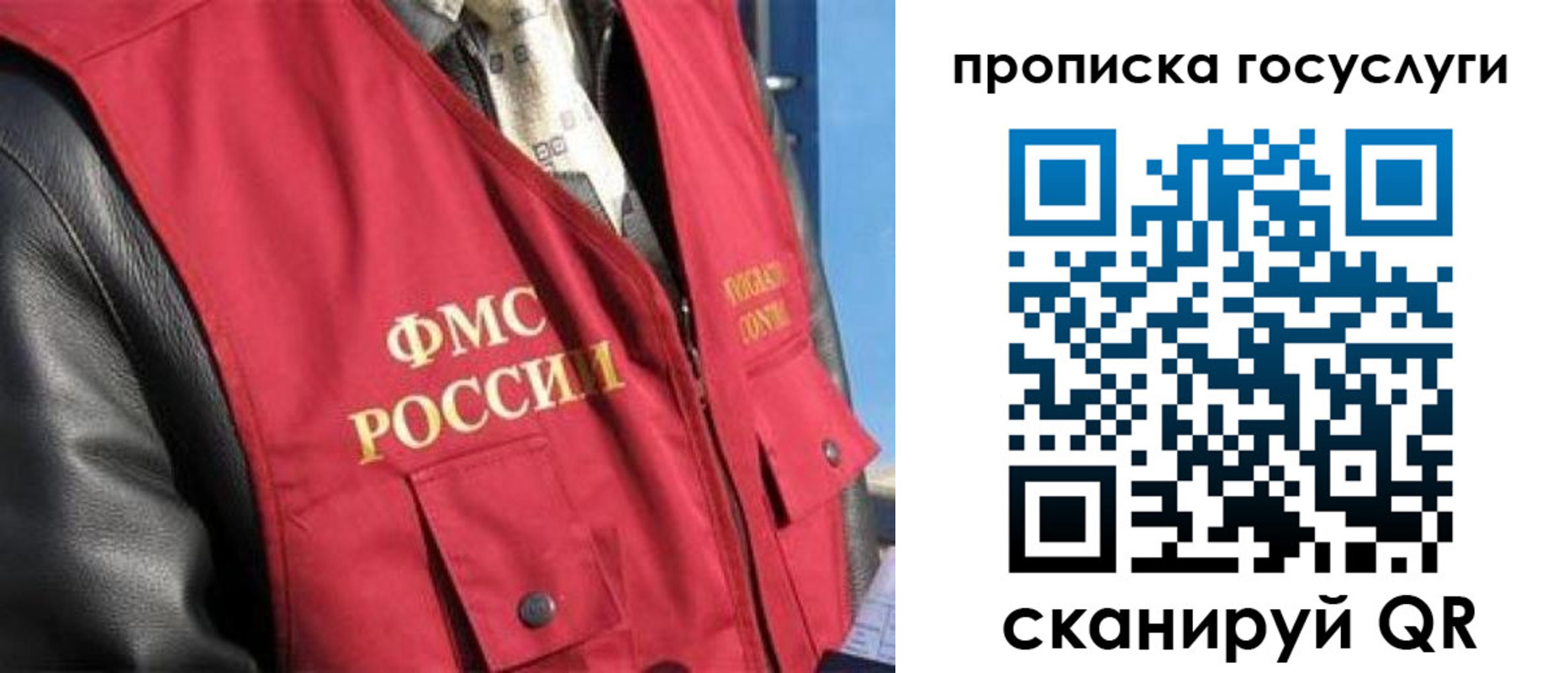 временная регистрация госуслуги в Истре
