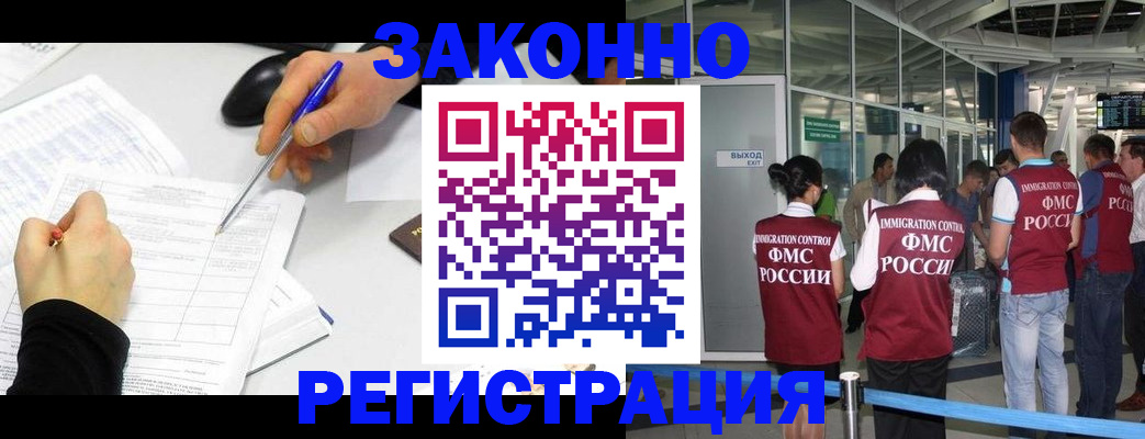 временная регистрация в квартире в Истре