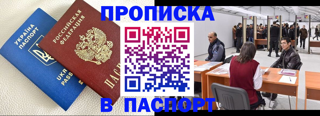 временная регистрация адрес в Истре