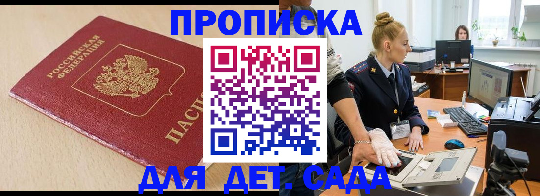 временная регистрация адрес в Истре