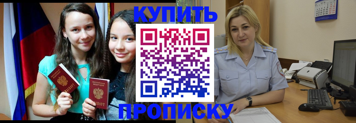 временная регистрация собственник в Истре